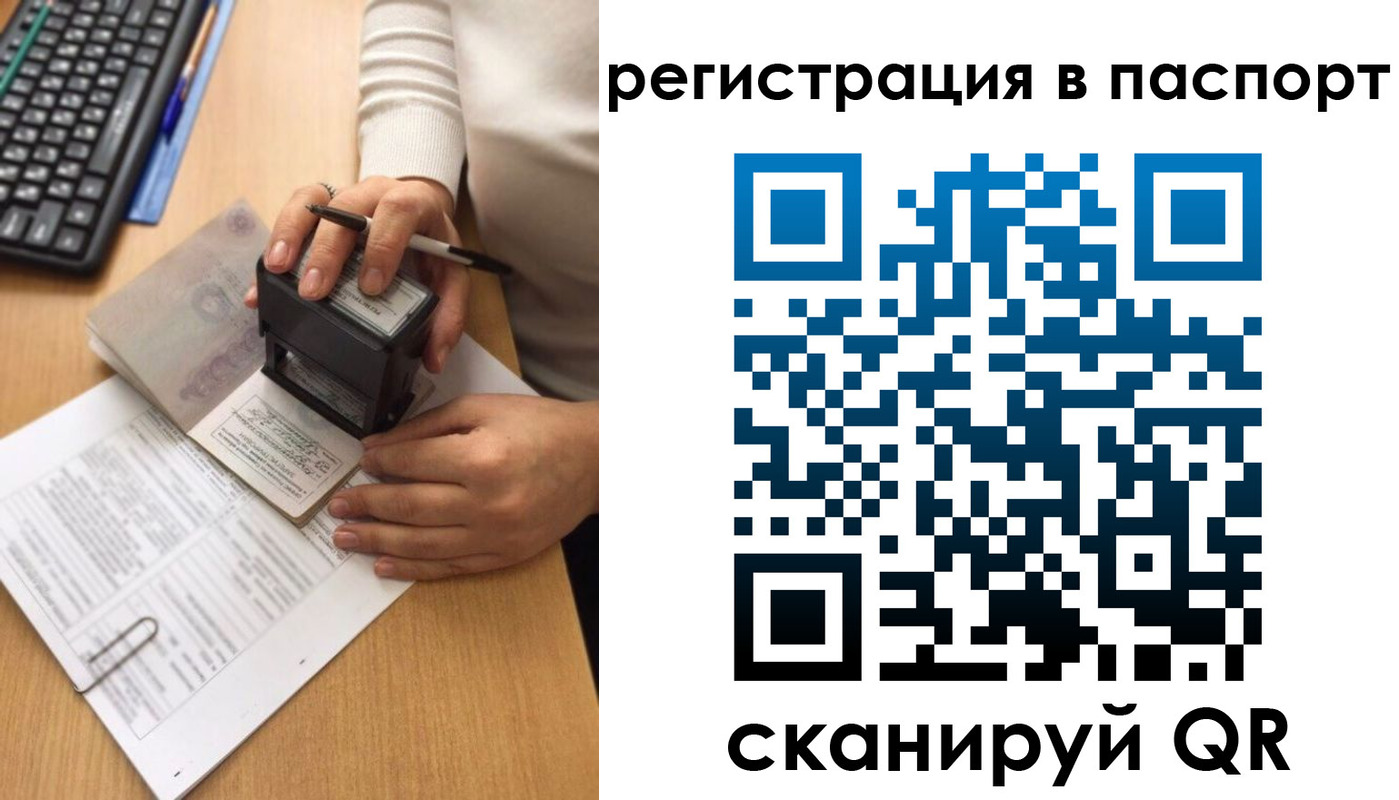 миграционный учет в Рудне
