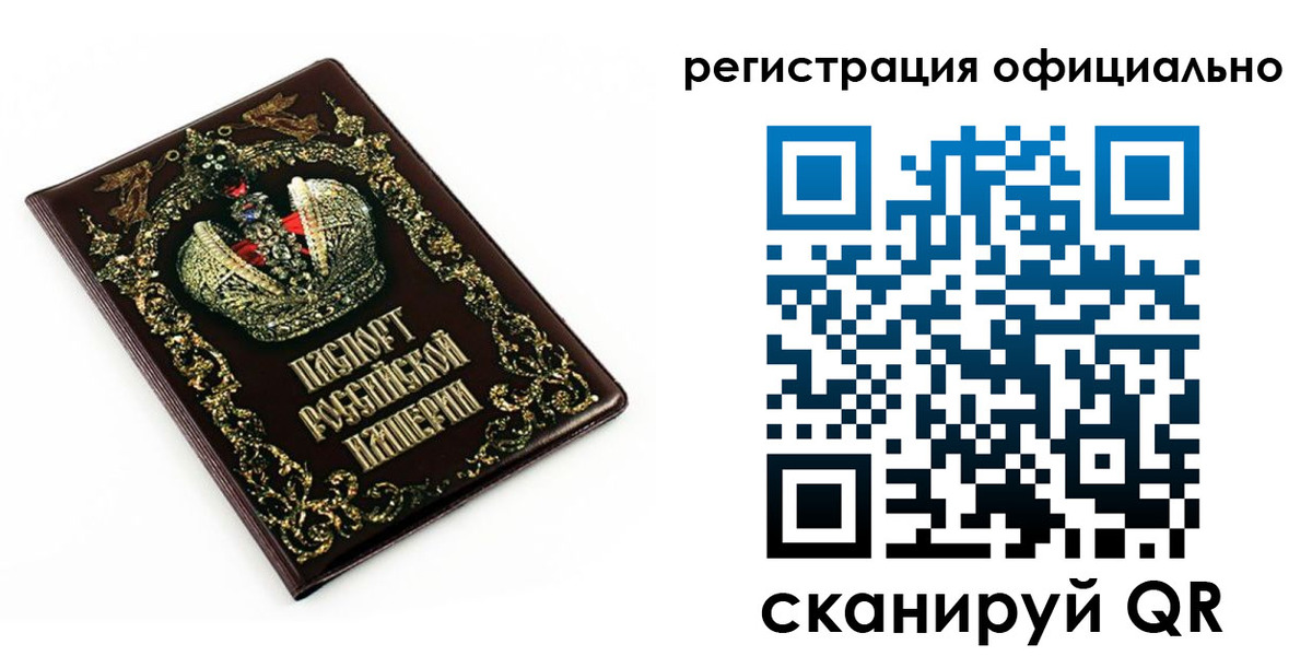 прописка штамп в Рудне