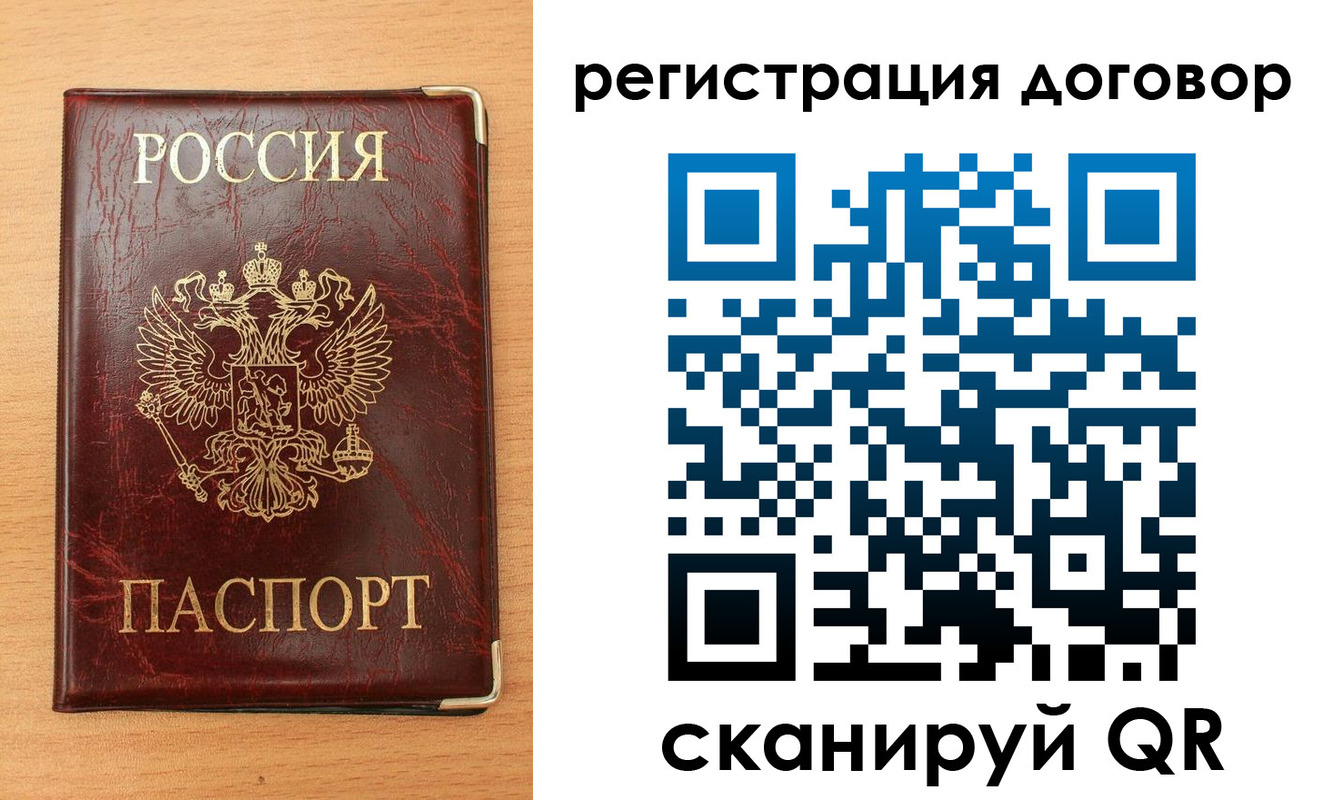 прописка ребенка в Рудне