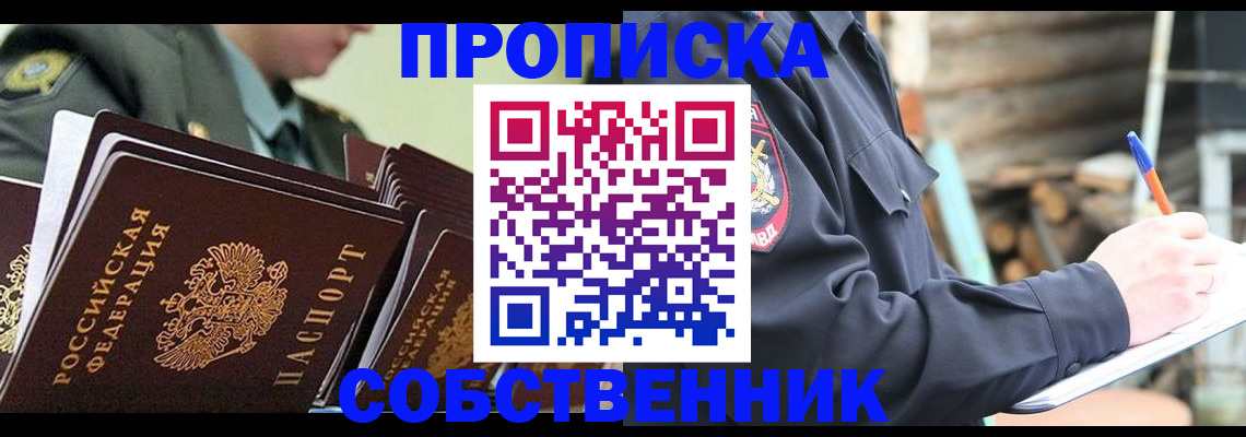 миграционный учет в Рудне