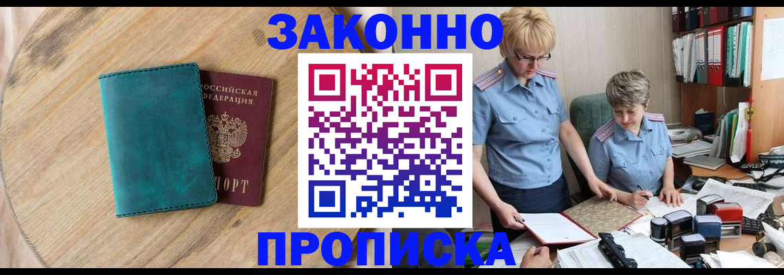 временная регистрация адрес в Рудне