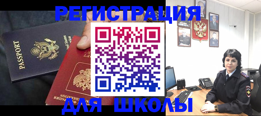 миграционный учет в Рудне